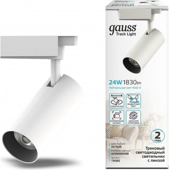 Светильник трековый GAUSS цилиндр 1830lm 180-220V 65*206мм белый линза 36º LED 1/40 Светильник трековый GAUSS цилиндр 1830lm 180-220V 65*206мм белый линза 36º LED 1/40